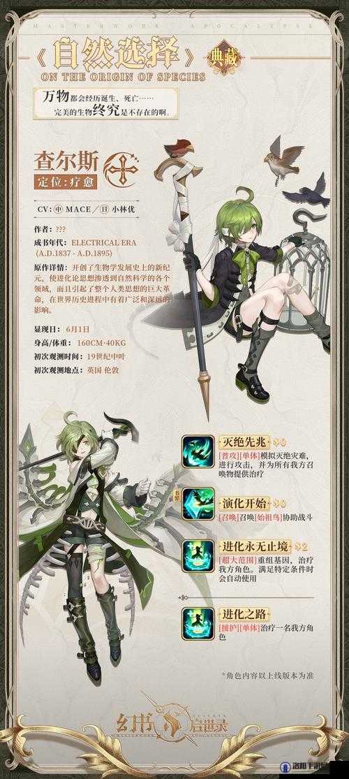 幻书启世录宾客于月湖处谢幕拉莱耶怎么打