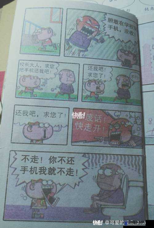 麻花豆传最新一期内容：趣味十足的精彩呈现
