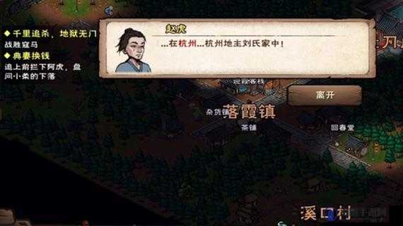 烟雨江湖哭声风波任务攻略