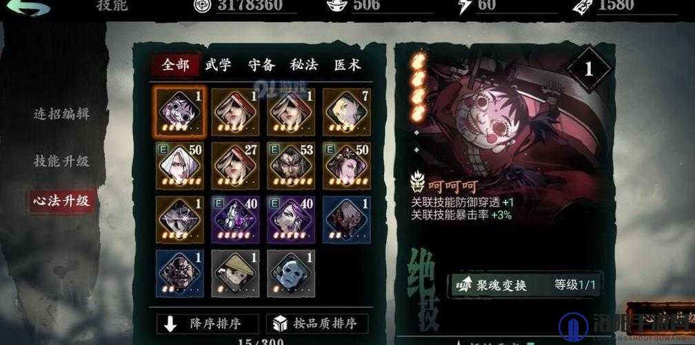影之刃3愚者之境怎么过，全面通关攻略