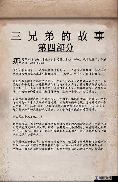 兄弟 1V2 前后的精彩对决故事