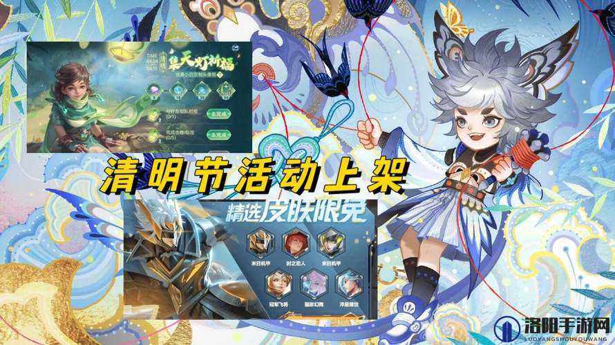 王者荣耀清明节2021限定皮肤介绍