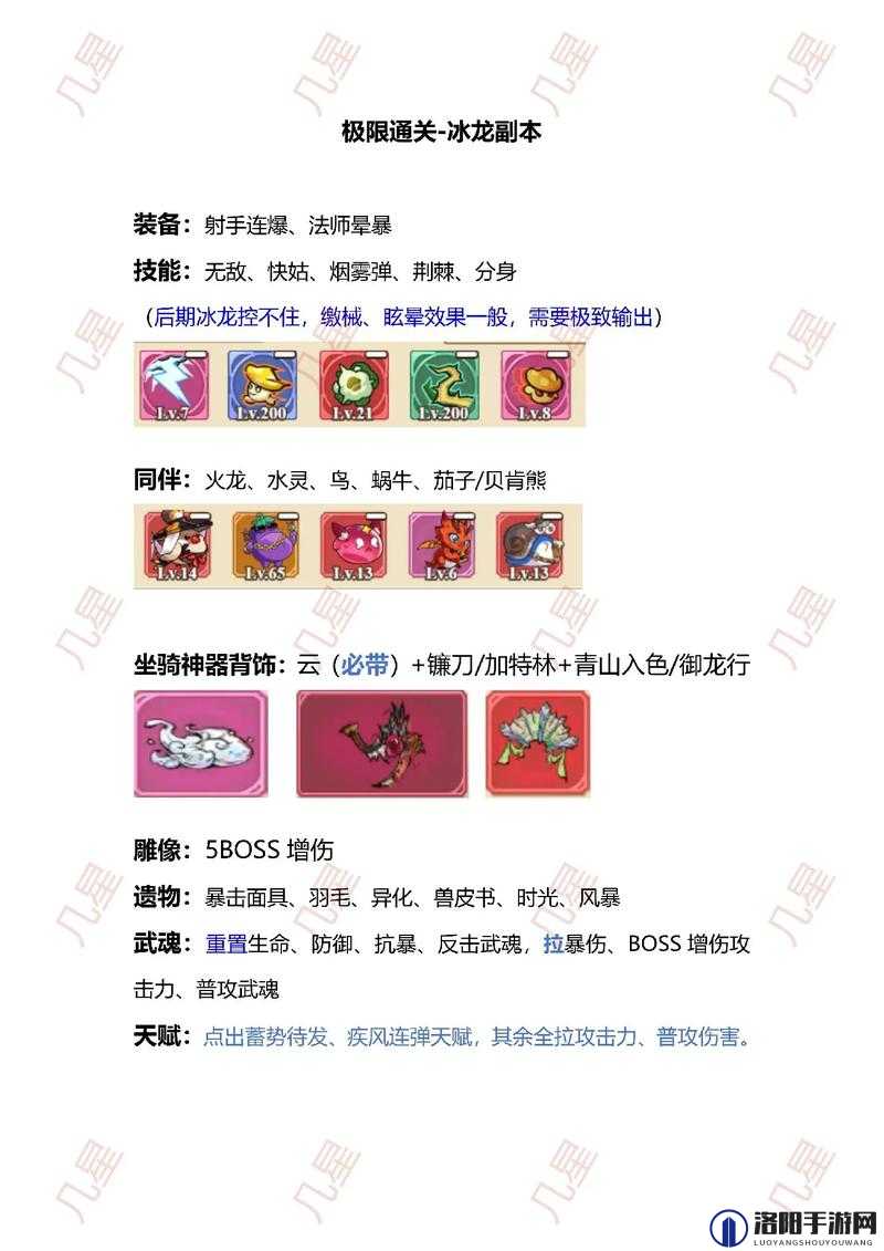 妄想山海冰龙怎么抓，冰龙捕捉攻略