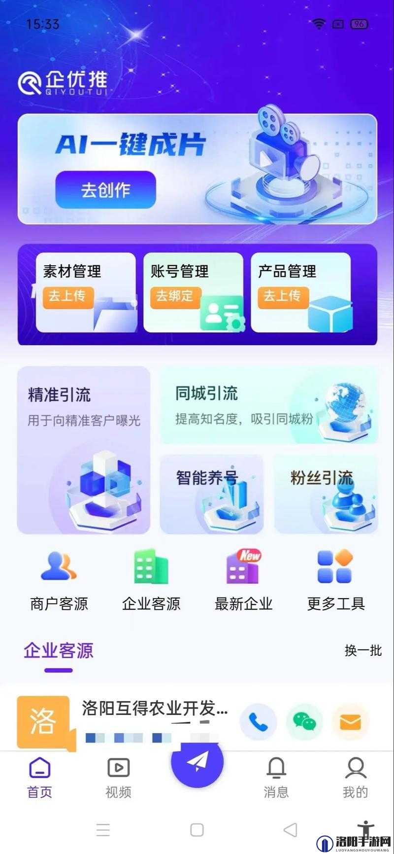 杰出成品短视频 app 源码的优点-引领行业创新的优势所在