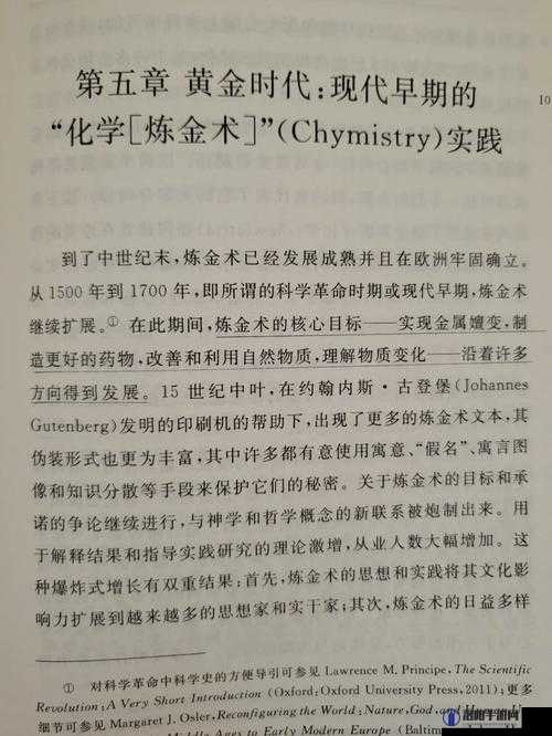 炼金术新发现:探索神秘化学转化背后的未知奥秘