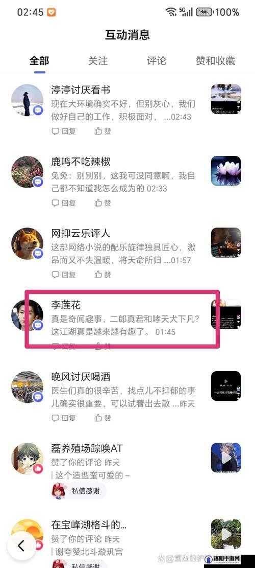 反差婊爆料修复进度已达到平台:后续影响及用户反馈