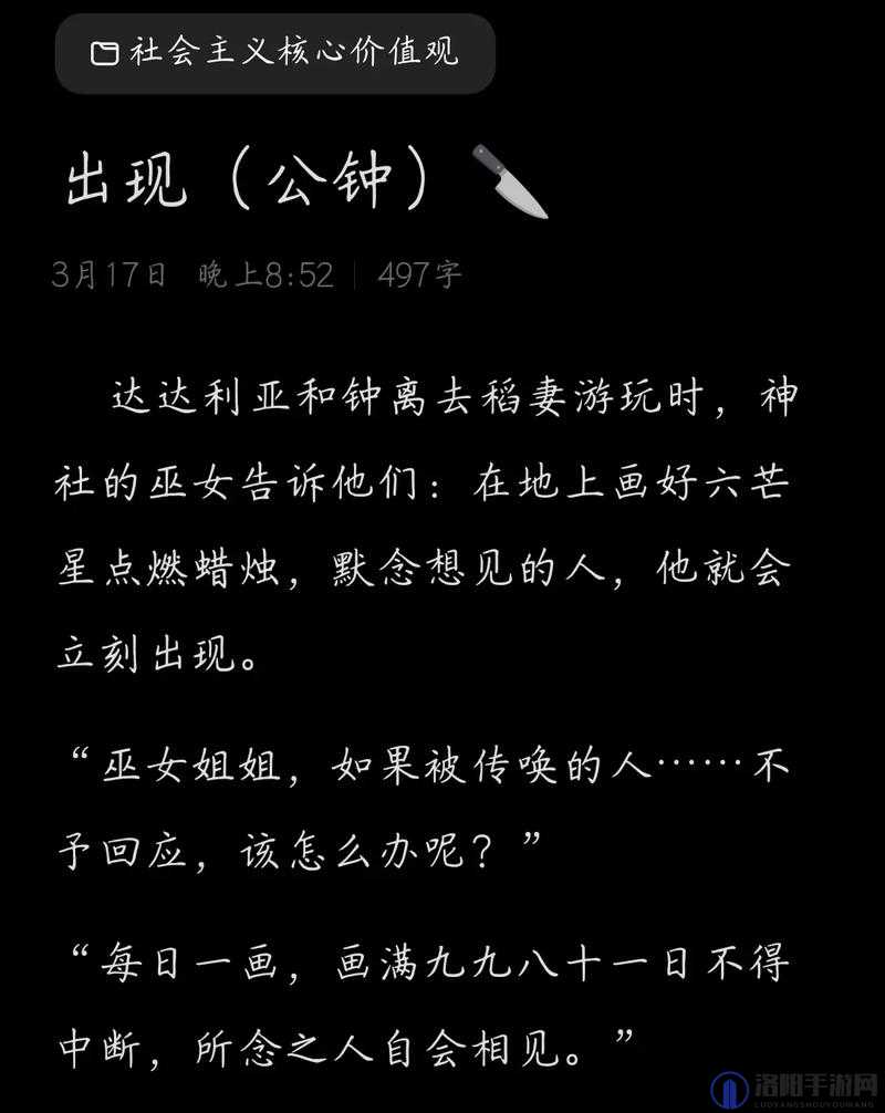 原神风花与雪花任务怎么做,详细雪花任务攻略