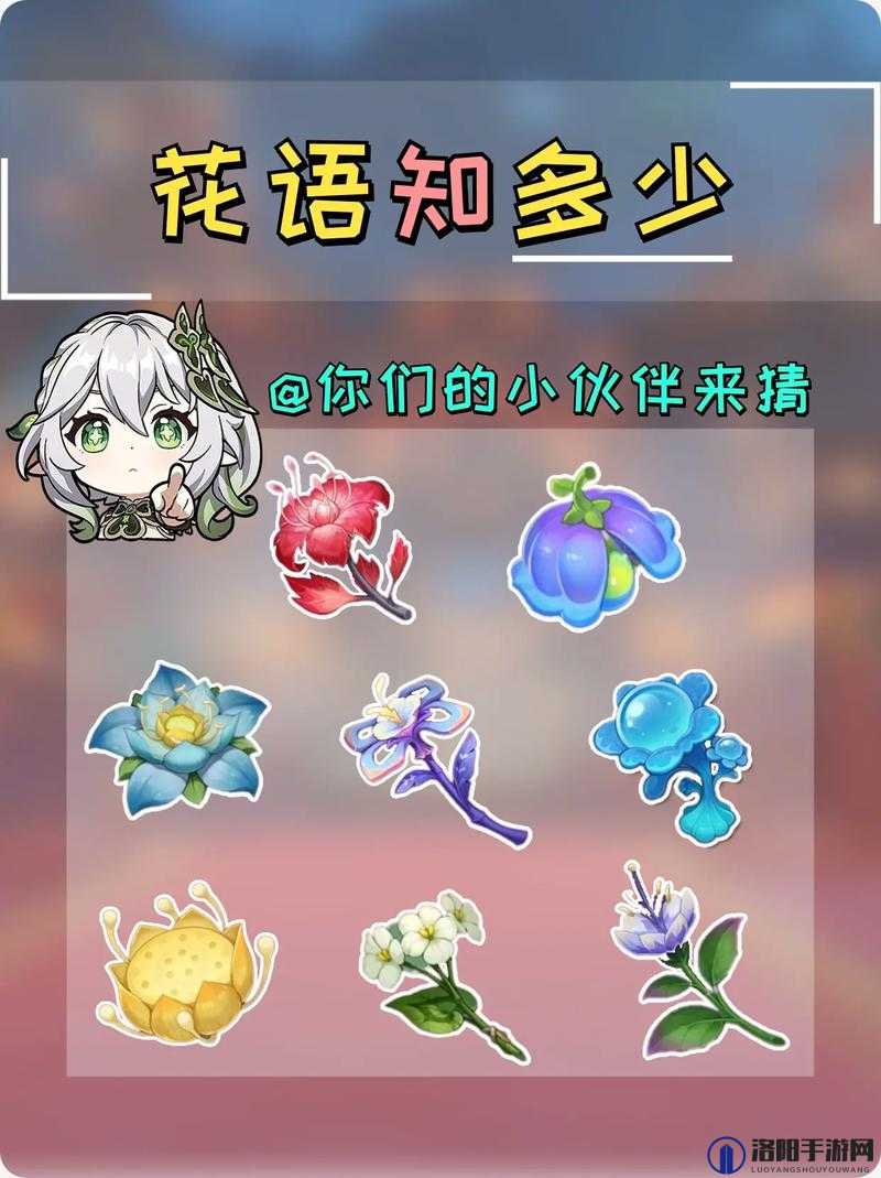 原神风花节选什么花？选错会怎么样？