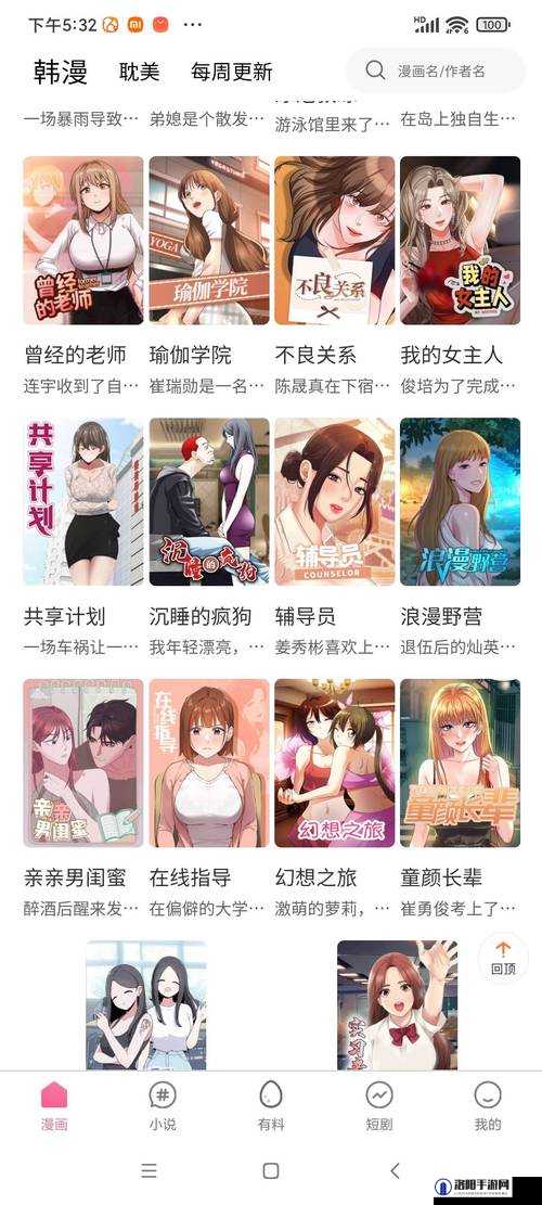 中文在线最新版天堂精品版支持各种内容的体验：开启全新精彩之旅