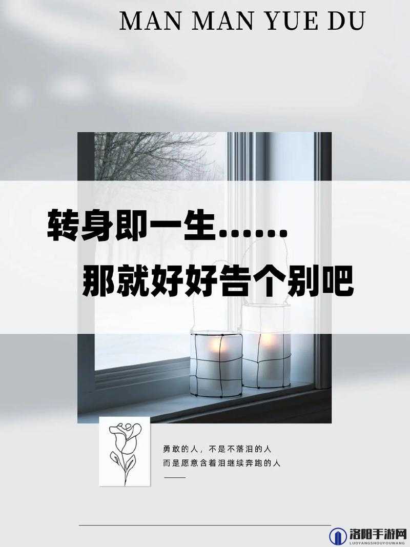 已满十八岁带好纸巾就此转身：开启全新人生旅程