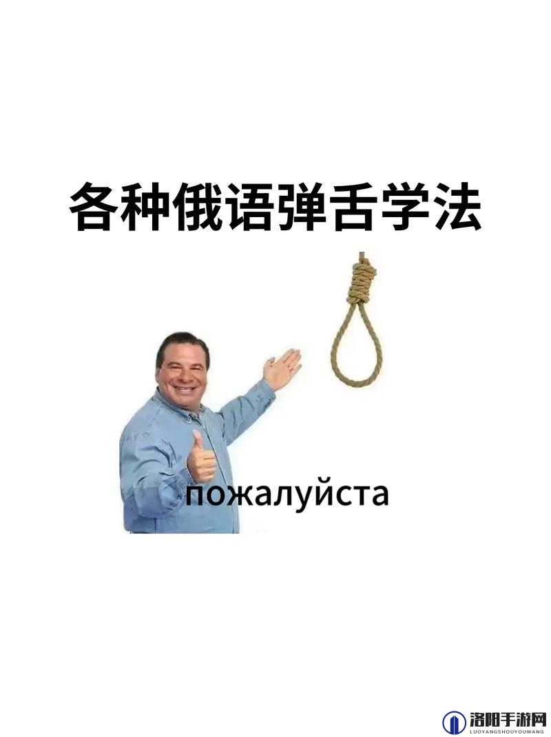 他的舌头好像有魔力一般：令人着迷的语言魅力