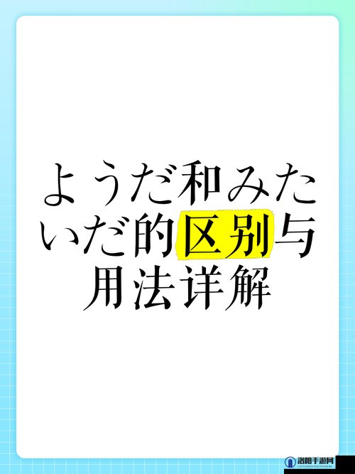 ちょうだい和いただき的区别:详细解析与用法对比