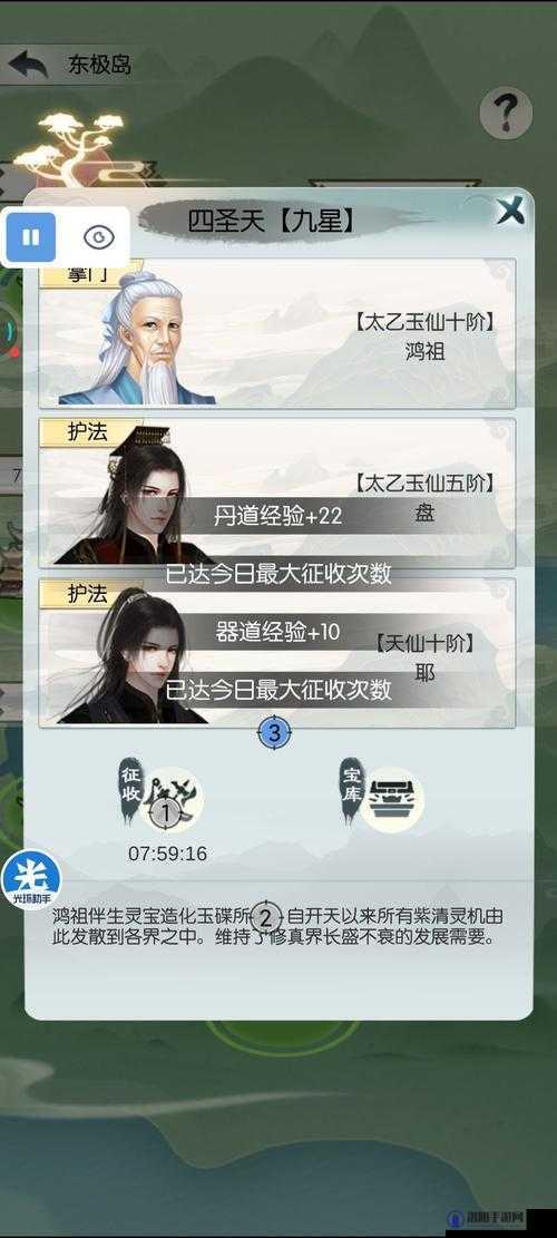 无极仙途地府判案怎么玩，地府判案攻略详解