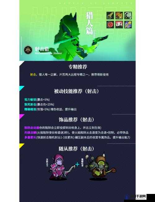 勇者之刃荣耀篇哪个职业厉害点：深度解析各职业的优势与特点