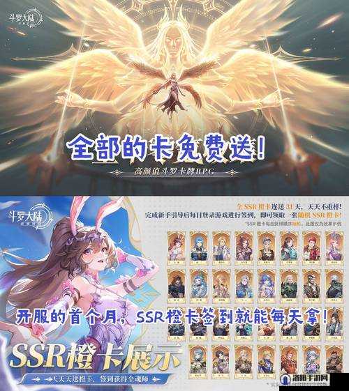 斗罗大陆武魂觉醒小团团礼包码分享