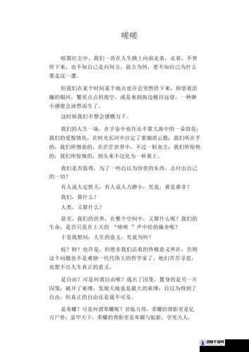 嗟嗟嗟嗟嗟嗟好痛令人痛彻心扉的经历