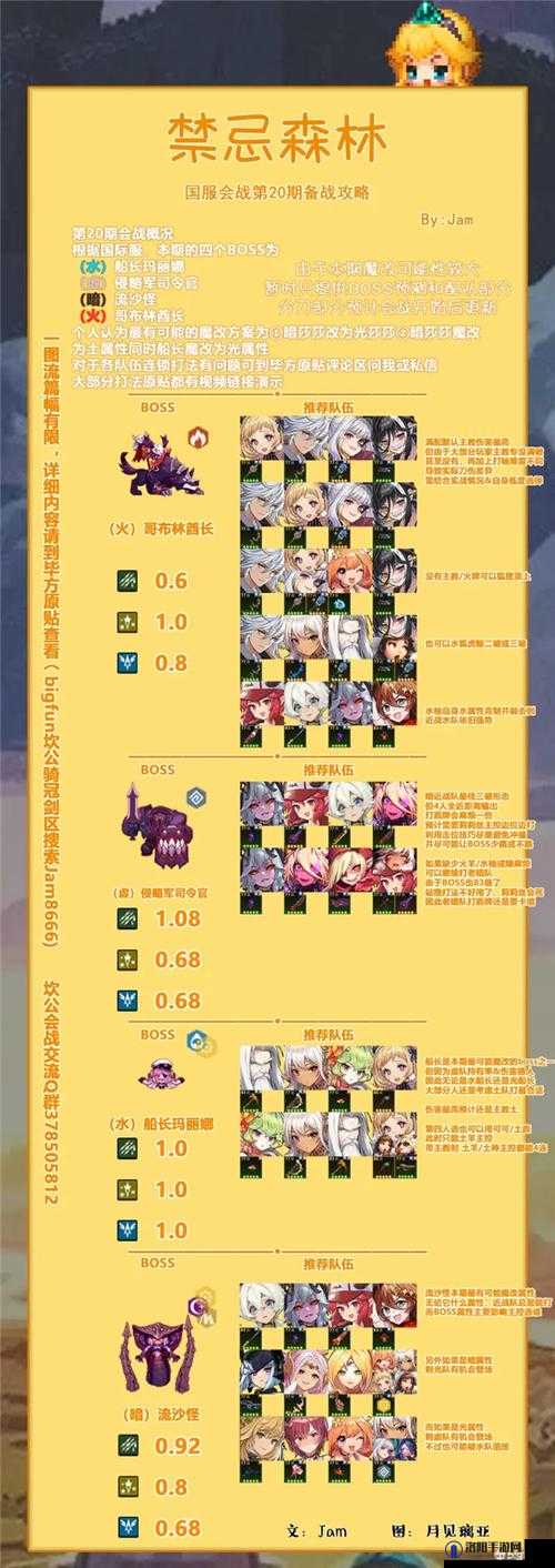 坎公骑冠剑暗黑泰拉打法攻略