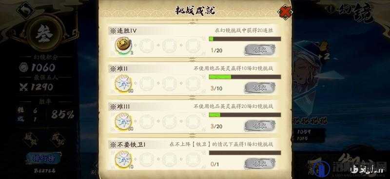 天地劫幽城再临幻海迷城怎么打，幻海迷城关卡成就攻略