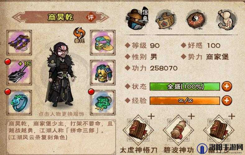 烟雨江湖凶杀疑云南宫陷危任务攻略