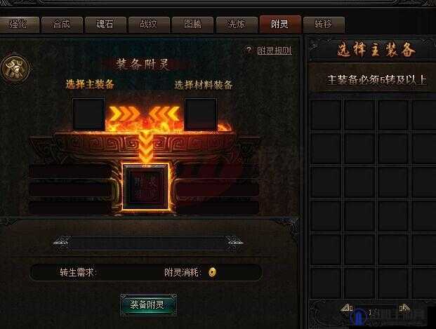 蓝月传奇2附灵转移全攻略