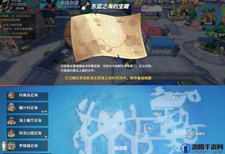 航海王热血航线撒谎布的宝藏探寻指南