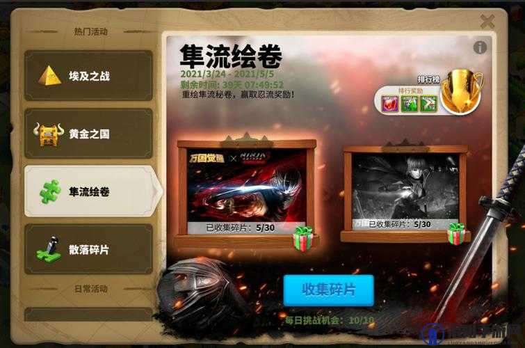 万国觉醒隼流绘卷拼图全攻略，解锁忍者秘密的钥匙