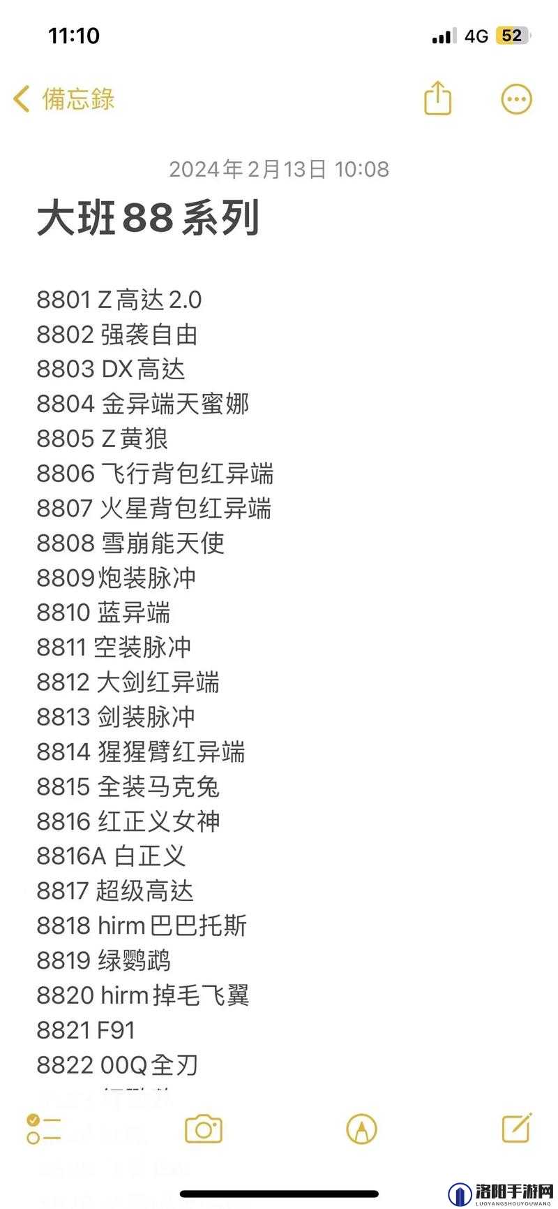 51CG10：一个具有特殊意义的神秘代码相关探讨与分析