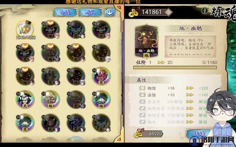 天地劫太渊隐逸魂石搭配秘籍，解锁极致治疗与防御