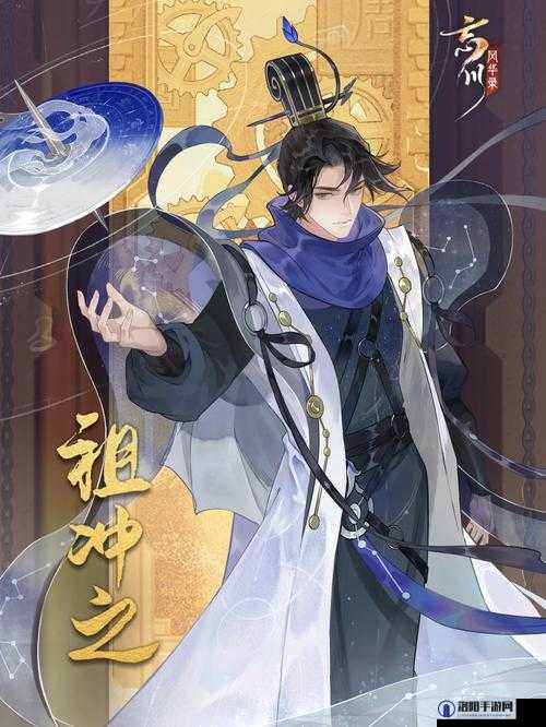 忘川风华录，揭秘璇衡摇光背后的数字之谜