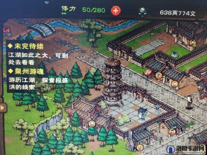 烟雨江湖泉州游魂，追踪神秘刺客段盛洪