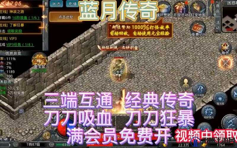 蓝月传奇2天罚圣殿怎么打,天罚圣殿副本攻略