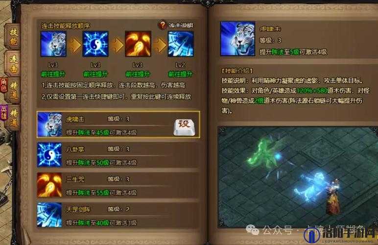 蓝月传奇2帮会攻击加成多少 帮会攻击加成介绍