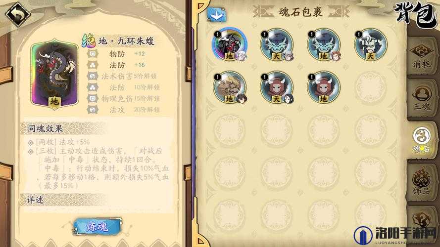 天地劫幽城再临3-5全解析，蚀之隙3-5通关秘籍