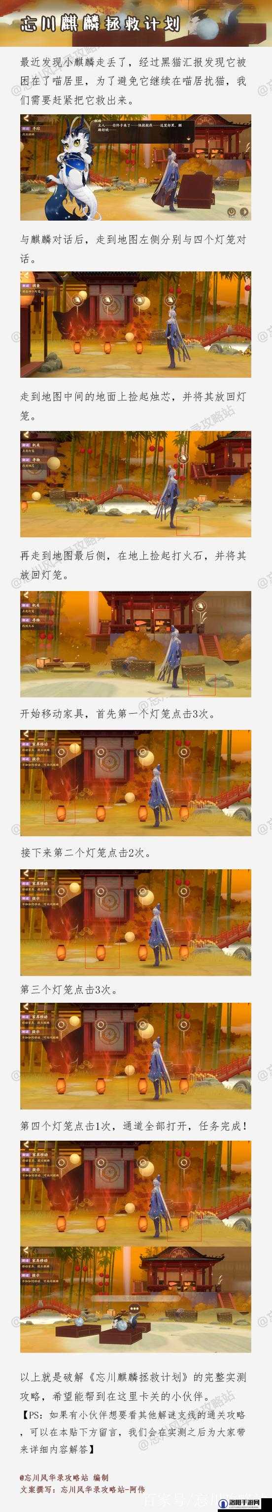 忘川风华录小麒麟拯救计划，一场智慧与趣味的冒险