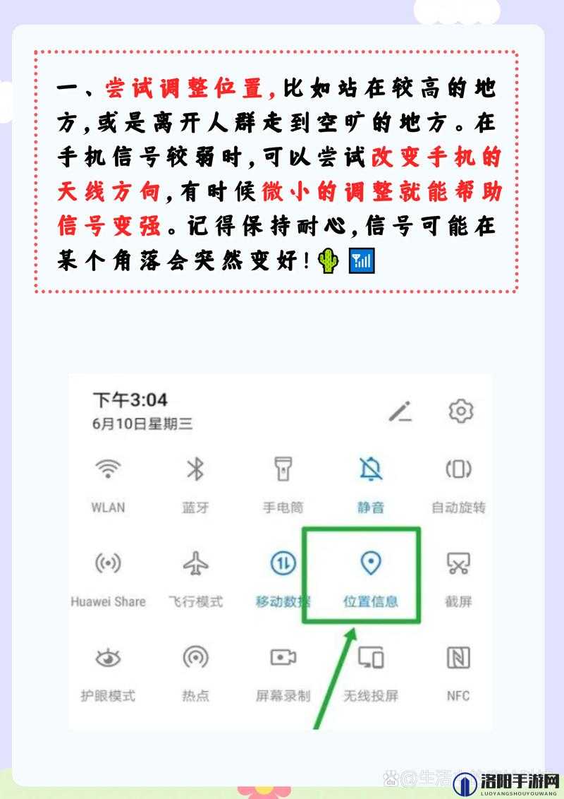 无人区乱码怎么用手机发消息：详细步骤与注意事项全解析