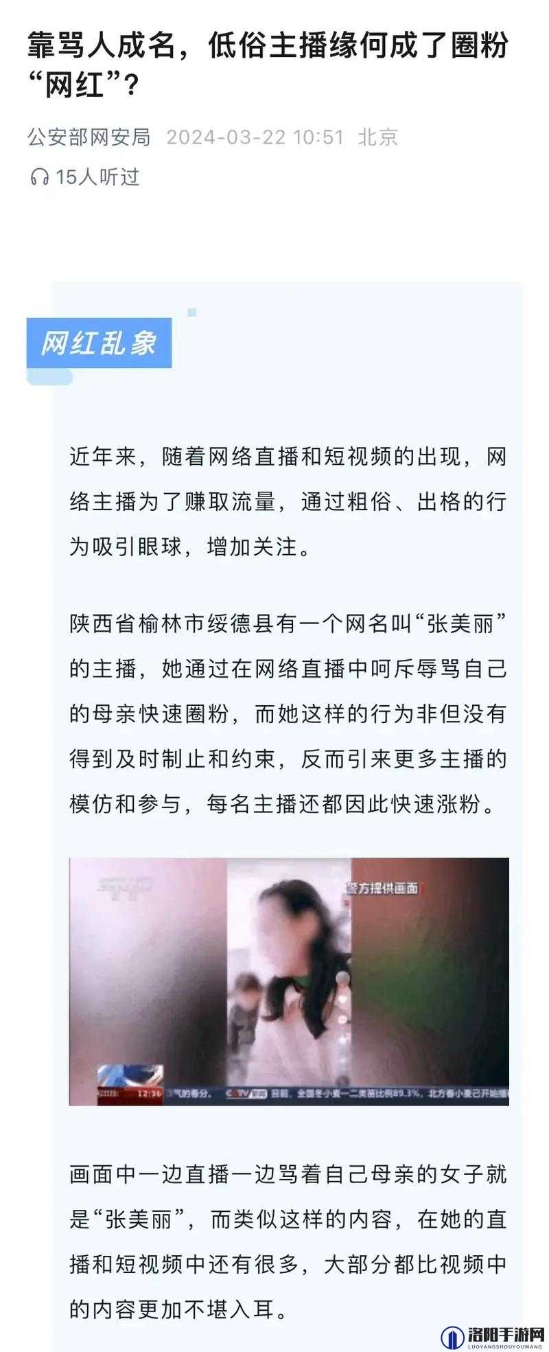 两男一女可以提升夫妻感情吗迎来了大更新：网红主播深度解析