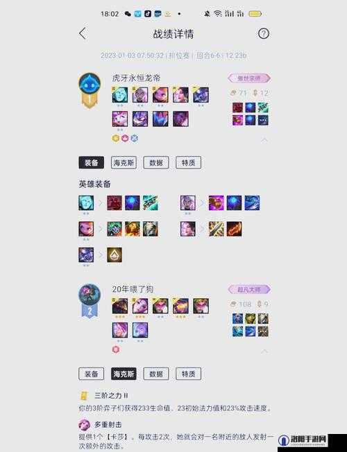 云顶之弈 s8 薇恩主 c 阵容攻略：详细玩法与技巧解析