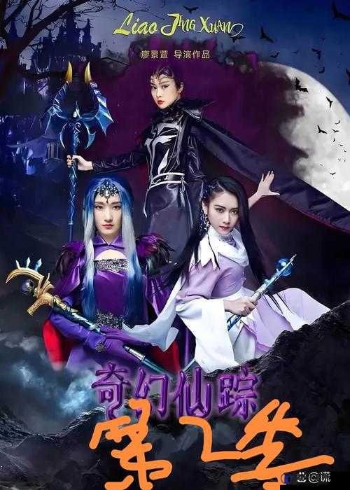 仙踪林companyLimited19 精彩节目呈现友:开启梦幻之旅的精彩盛宴