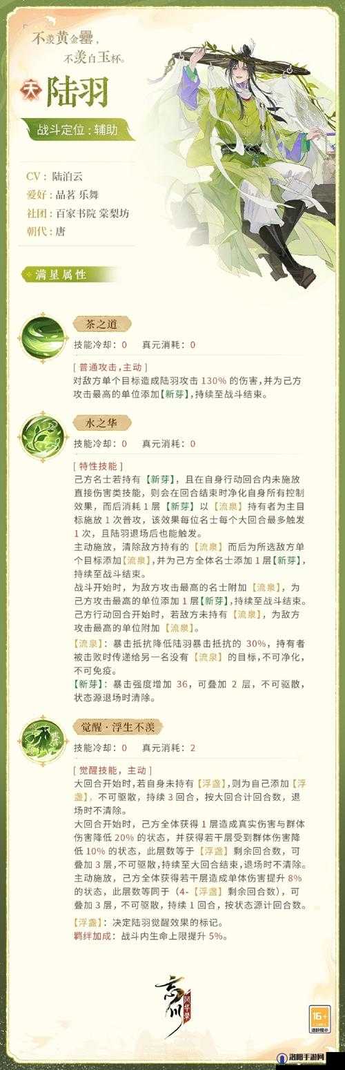 忘川风华录睡杀队攻略，武则天睡杀队搭配推荐