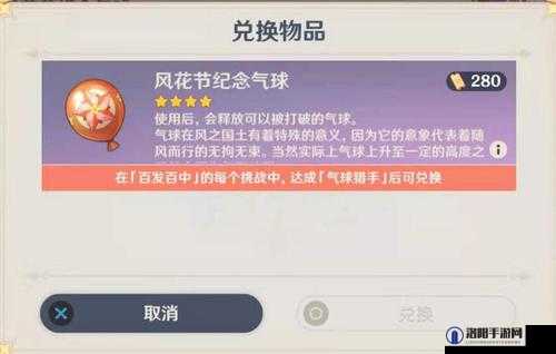 原神气球猎手要多少分？气球猎手称号成就攻略