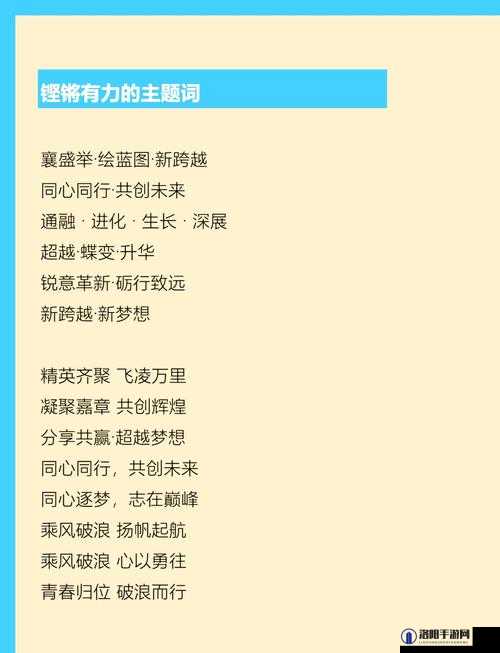 铿锵锵锵锵锵好多少：关于其具体含义与相关探讨