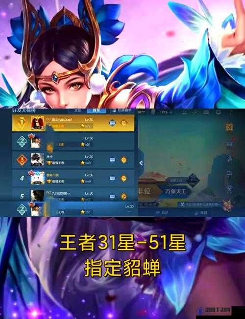 貂蝉游戏技巧解析之深度剖析与实战应用指南