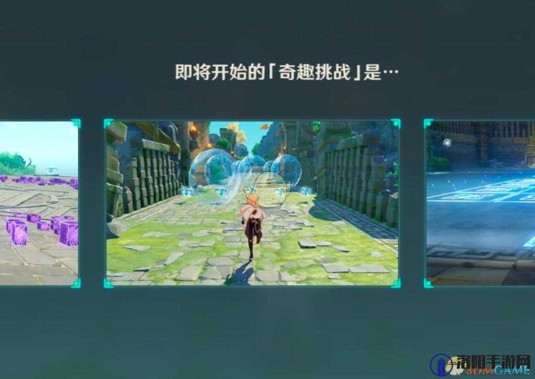 原神泡泡大冲撞怎么玩？泡泡大冲撞攻略