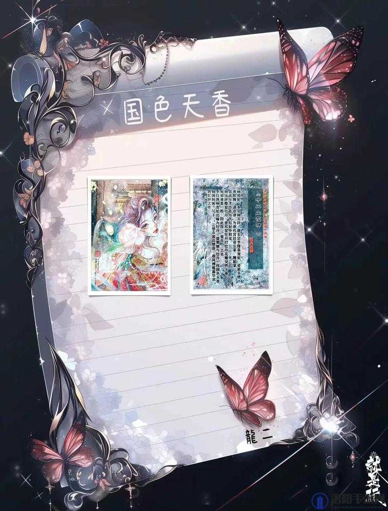 国色天香精品卡一卡二卡三二百，让你尽享视觉盛宴
