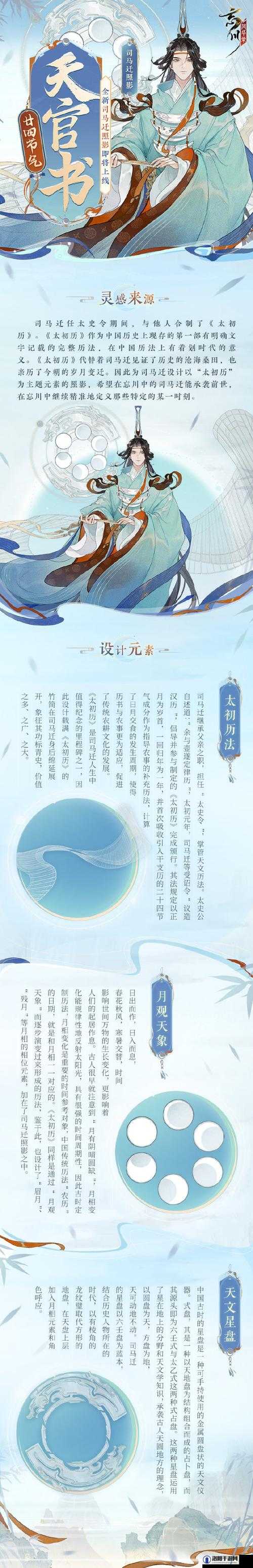 忘川风华录第五章文物探寻，位置全揭秘