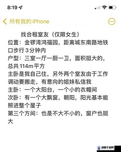 与糙汉合租需要注意什么：生活细节和相处之道不可忽视