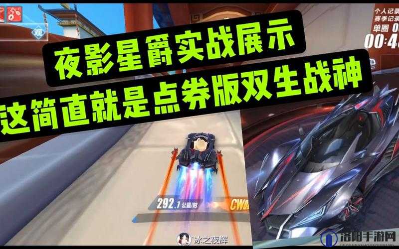 QQ飞车手游夜影星爵怎么改装？夜影星爵改装攻略