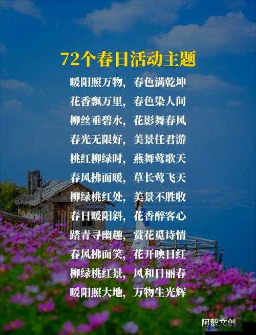 亭亭玉立的科普:带你领略国色天香的四月天,走进春天的世界