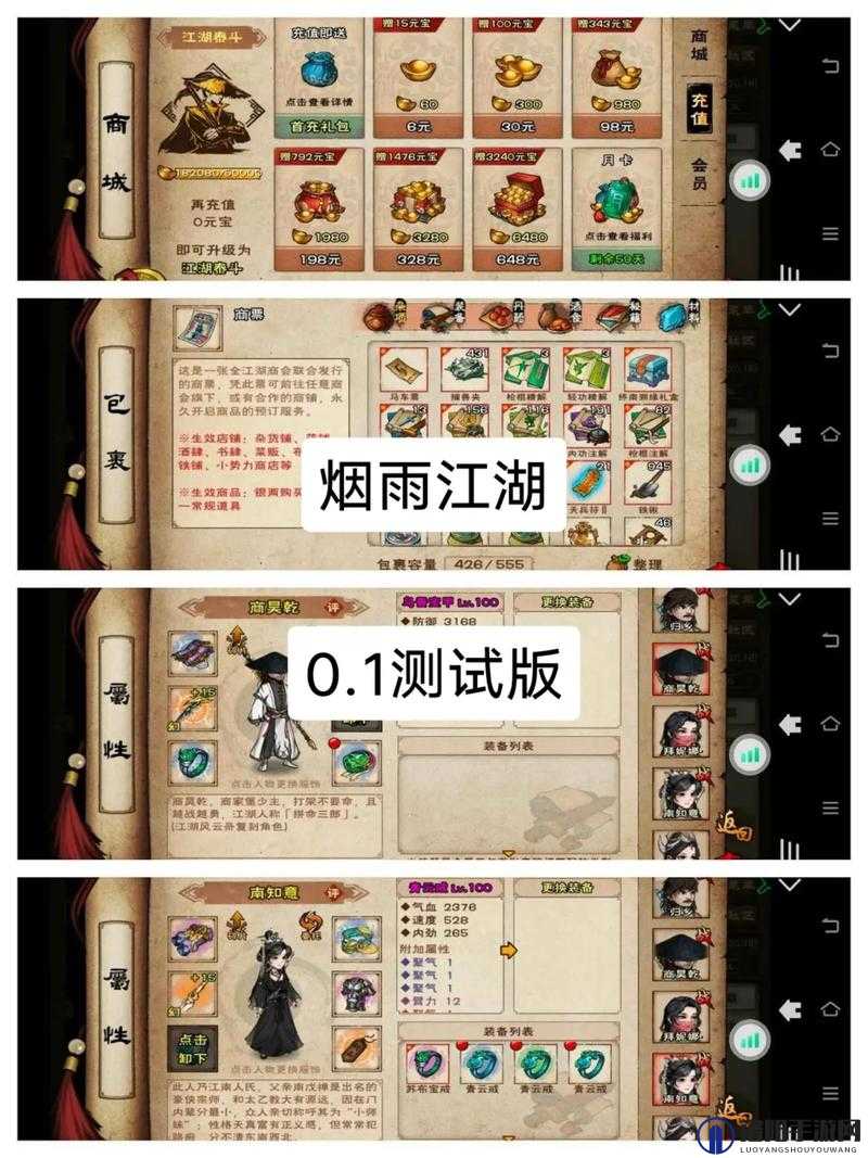 烟雨江湖真相渐显任务怎么做，真相渐显任务攻略