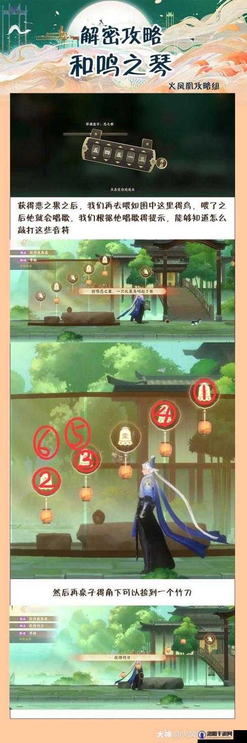 忘川风华录琴漆在哪，和鸣之琴寻找琴漆任务攻略